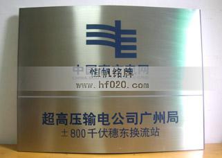 中國(guó)南方電網(wǎng)