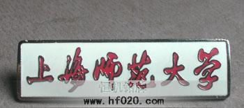 上海師范大學-?；? title=