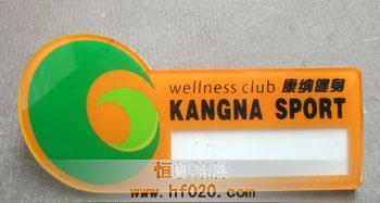 天津康納健身會(huì)所