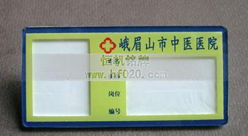 峨眉山市中醫院