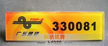 廣東通驛高速公路公司