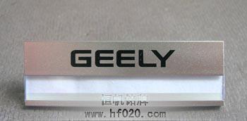 浙江吉利汽車集團(tuán)