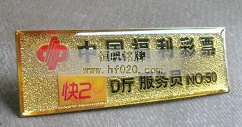 海南省福彩發(fā)行中心