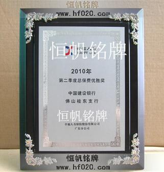 中國建設(shè)銀行佛山分行