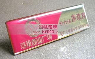 廈門瑞景商業(yè)廣場(chǎng)