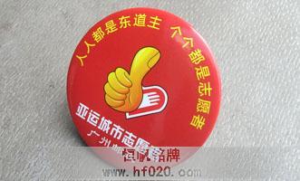 廣州亞運(yùn)會城市志愿者