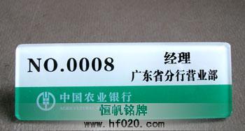 中國(guó)農(nóng)業(yè)銀行廣東省分行