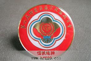 第六屆世界莊嚴(yán)宗親懇親大會(huì)