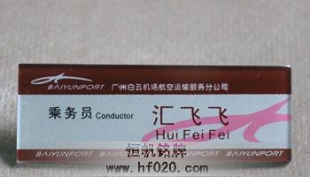 廣州白云國際機(jī)場(chǎng)