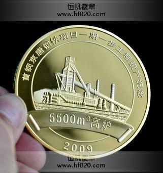 中國(guó)首鋼集團(tuán)