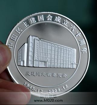 中國(guó)民主建國(guó)會(huì)