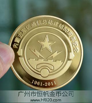 內(nèi)蒙古軍區(qū)