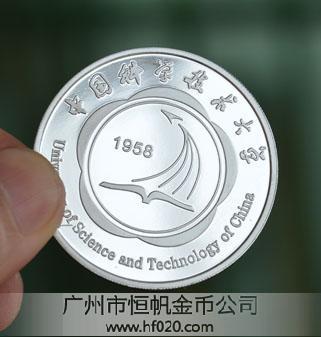 中國科學(xué)技術(shù)大學(xué)