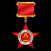 2011年2月中國(guó)人民解放軍91師戰(zhàn)友聯(lián)誼會(huì)紀(jì)念章定制