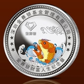 2013年11月深圳市金賽銀基金公司銀質(zhì)紀念章訂制