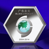 2014年5月：廣東友元純銀紀念幣設計制作