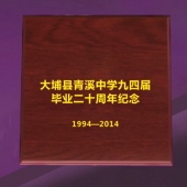 2014年8月：青溪中學(xué)畢業(yè)20周年同學(xué)聚會紀念銀幣定制