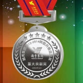 2015年1月：越秀集團(tuán)定制純銀獎(jiǎng)牌制作銀質(zhì)獎(jiǎng)?wù)露ㄖ? title=