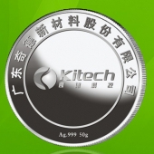 2015年7月定做　中山奇德公司純金銀紀(jì)念幣定做