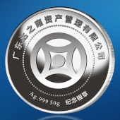 2015年7月訂作　廣東達(dá)之雍公司999白銀純銀紀(jì)念銀牌訂作
