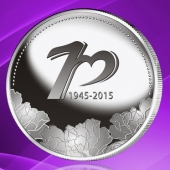 2015年8月訂制　普惠一生、珍善永恒千足銀紀(jì)念幣訂制