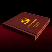 2015年10月制作　安康市委優(yōu)秀共產(chǎn)黨員旗幟獎盤紀念盤制作