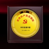 2015年10月制作　安康市委優(yōu)秀共產(chǎn)黨員旗幟獎盤紀念盤制作