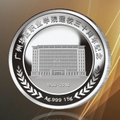 2016年4月定制　廣州華夏職業(yè)學(xué)院校慶30周年紀(jì)念銀幣定制