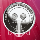 2016年4月定制　上海雪榕生物公司企業(yè)上市紀念銀幣定制