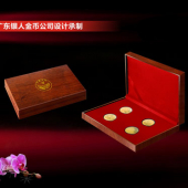 2017年2月　陜西定制　中共漢中市委洋縣政府定制金銀紀(jì)念幣