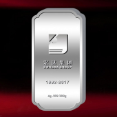 2017年3月　山西定制　宏達鋼鐵集團紀念銀條定制 