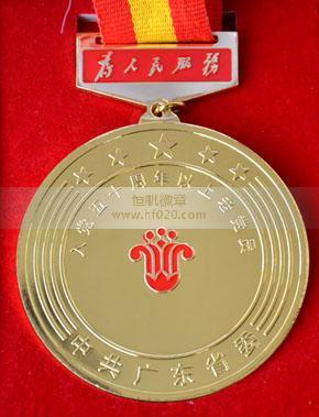 廣東省委紀念建黨90周年50年黨齡以上黨員紀念勛章