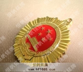 吉林省政府紀念章,榮譽獎?wù)?榮譽勛章,表彰勛章