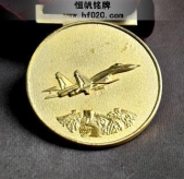 國防科工委金質(zhì)獎章,頒發(fā)獎章,頒發(fā)勛章,授予金質(zhì)勛章