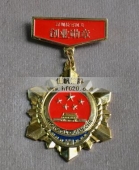 檢察院檢察榮譽勛章,檢察榮譽獎?wù)?檢察院勛功章