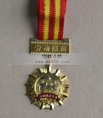 勞動(dòng)模范獎(jiǎng)?wù)?勞動(dòng)模范勛章,勞動(dòng)模范金質(zhì)獎(jiǎng)?wù)?金質(zhì)勛章
