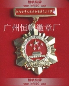 延吉市政府三等功獎(jiǎng)?wù)?政府單位三等功勛章,政府功臣勛章