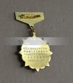 杰出貢獻(xiàn)人物獎(jiǎng)牌,杰出貢獻(xiàn)人物獎(jiǎng)?wù)?杰出貢獻(xiàn)人物勛章