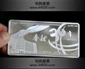 國家電網(wǎng)武漢電網(wǎng)公司成立36周年銀質(zhì)紀(jì)念幣,純銀銀章純銀銀條