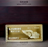湖北力士德開業(yè)慶典純金紀(jì)念章,純金金條,紀(jì)念金條