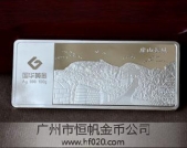 新疆交通建設(shè)集團(tuán)橋梁公路隧道開(kāi)通紀(jì)念銀條制作