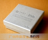 紀(jì)念幣盒子,紀(jì)念章盒子,銀幣盒子,金幣盒子,金條盒子,銀條盒子