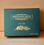 紀(jì)念幣盒子,紀(jì)念章盒子,銀幣盒子,金幣盒子,金條盒子,銀條盒子