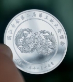 世界蔡氏文化經(jīng)濟(jì)發(fā)展大會紀(jì)念銀章定制