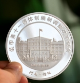 解放軍裝甲第11師組建紀(jì)念銀幣定做,純銀銀幣定做