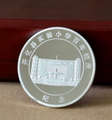 開化縣實驗小學(xué)百年校慶紀(jì)念銀章,慶典紀(jì)念銀幣定做