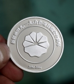 新疆油田項(xiàng)目成立10周年紀(jì)念幣,周年紀(jì)念銀幣,慶典銀幣