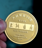 中國鐵建公司金幣制作,定做金幣,定制紀(jì)念金幣