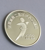 湖南省第七屆殘運會金銀幣,純銀銀章,銀質(zhì)紀(jì)念幣