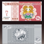 2015賀歲羊年純銀紀念鈔、銀鈔定制批發(fā)